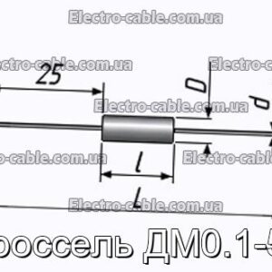 Дросель ДМ0.1-56 - фотографія №1.