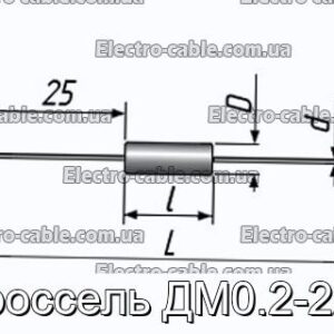 Дроссель ДМ0.2-224 - фотография № 1.