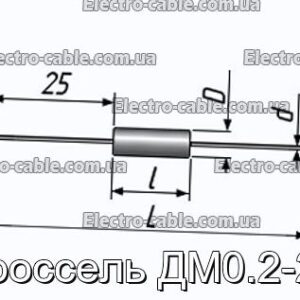 Дроссель ДМ0.2-25 - фотография № 1.