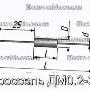 Дроссель ДМ0.2-30 - фотография № 1.