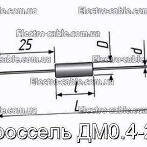 Дроссель ДМ0.4-20 - фотография № 1.