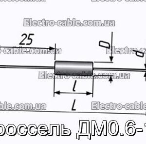 Дроссель ДМ0.6-10 - фотография № 1.