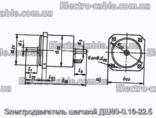 Електродвигун кроковий ДШ80-0.16-22.5 - фотографія №1.