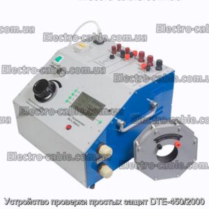 Устройство проверки простых защит DTE-450/2000 - фотография № 1.