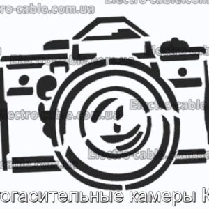 Дугогасительные камеры КДВ - фотография № 1.