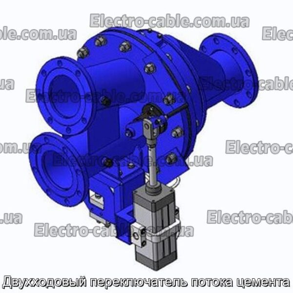 Двухходовый переключатель потока цемента - фотография № 1.