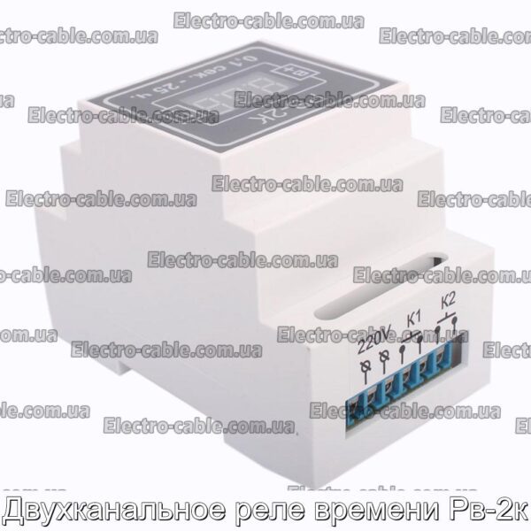 Двоканальне реле часу Рв-2к - фотографія №5.