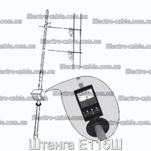 Штанга E115Ш - фотография № 1.