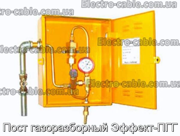 Пост газоразборный Эффект-ПГГ - фотография № 1.