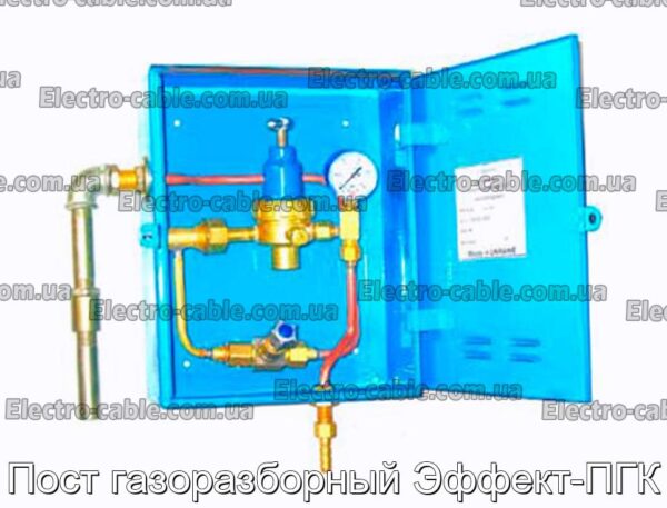 Пост газоразборный Эффект-ПГК - фотография № 1.