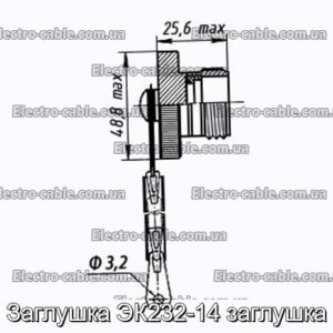 Заглушка ЭК232-14 заглушка - фотография № 1.