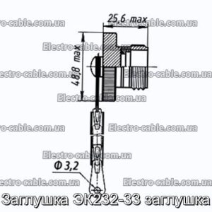 Plug EC232-33 Plug - Фотографія № 1.