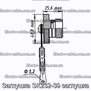 Заглушка ЭК232-39 заглушка - фотография № 1.