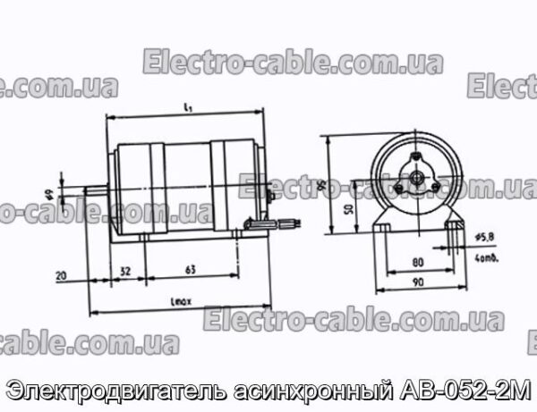 Электродвигатель асинхронный АВ-052-2М - фотография № 1.