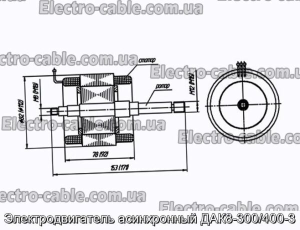 Электродвигатель асинхронный ДАК8-300/400-3 - фотография № 1.