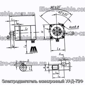 Электродвигатель асинхронный УАД-72Ф - фотография № 1.