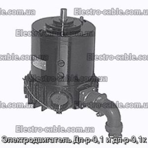 Электродвигатель Дп-р-0,1 и дп-р-0,1к - фотография № 1.