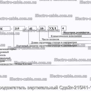 Електродвигун вертикальний Сдв2к-215/41-10ухл4 - фотографія №2.