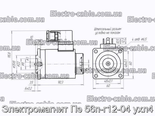 Электромагнит Пэ 56п-г12-04 ухл4 - фотография № 2.