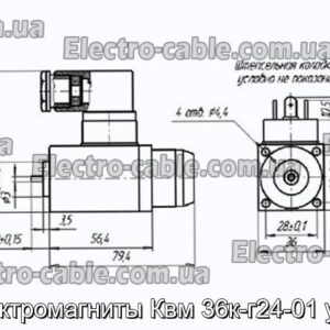 Электромагниты Квм 36к-г24-01 ухл4 - фотография № 2.