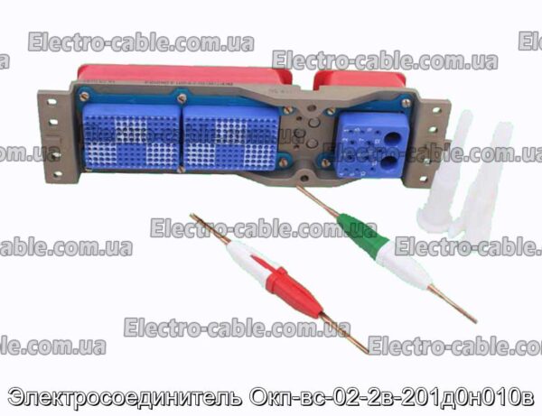 Электросоединитель Окп-вс-02-2в-201д0н010в - фотография № 4.