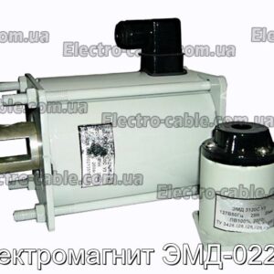 Electromagnet EMD -0221C - Фотографія № 1.