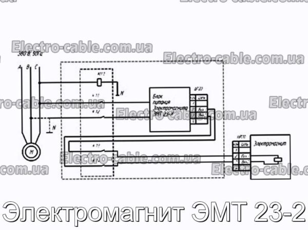 Электромагнит ЭМТ 23-2 - фотография № 3.