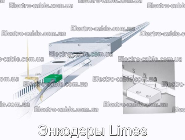 Енкодери Limes - фотографія №1.