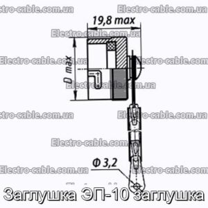 Заглушка ЭП-10 заглушка - фотография № 1.