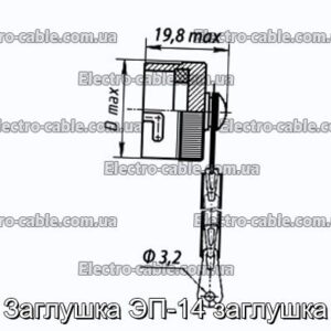 Заглушка ЭП-14 заглушка - фотография № 1.