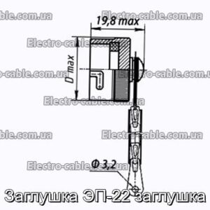 Заглушка ЕП-22 заглушка - фотографія №1.