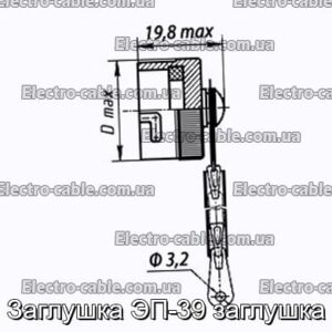 Plug EP -39 Plug - Фотографія № 1.