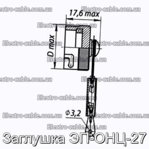 Заглушка ЭП-ОНЦ-27 - фотография № 1.