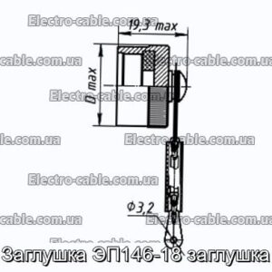 Заглушка ЕП146-18 заглушка – фотографія №1.