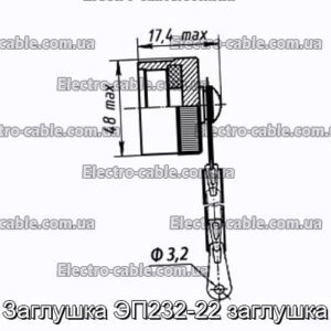 Заглушка ЭП232-22 заглушка - фотография № 1.