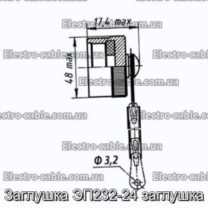 Заглушка ЭП232-24 заглушка - фотография № 1.