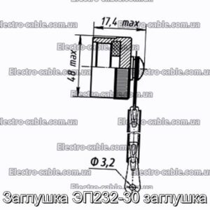 Заглушка ЭП232-30 заглушка - фотография № 1.