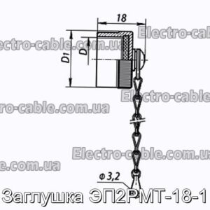 Заглушка ЭП2РМТ-18-1 - фотография № 1.