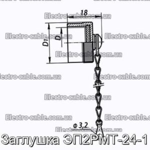 Заглушка ЕП2РМТ-24-1 - фотографія №1.