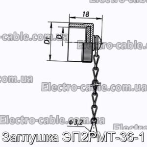 Заглушка ЕП2РМТ-36-1 - фотографія №1.