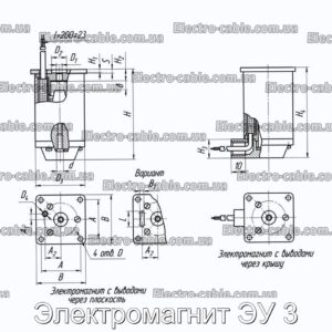 Электромагнит ЭУ 3 - фотография № 2.