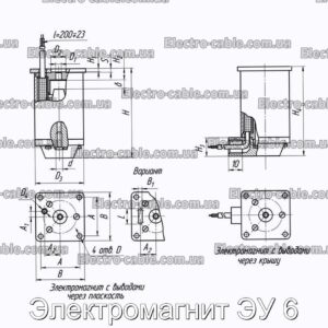 Электромагнит ЭУ 6 - фотография № 2.