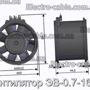 EV-0.7-1640 Вентилятор № 1.