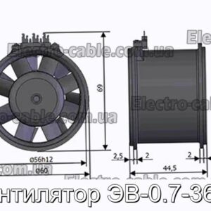 EV-0.7-3660 Вентилятор № 1.