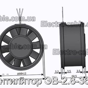 Вентилятор ЭВ-2.8-3660 - фотография № 1.