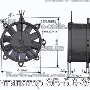 EV-5.6-3660 Вентилятор № 1.