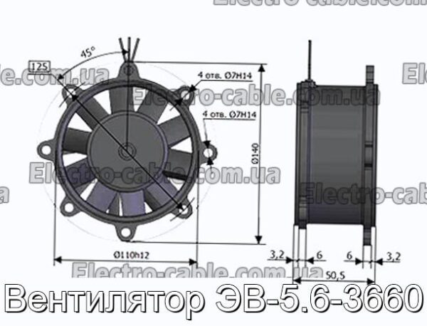 Вентилятор ЭВ-5.6-3660 - фотография № 1.