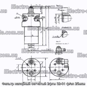 Фильтр напорный сетчатый 2фгм 32-01 ф/эл 25мкм - фотография № 2.