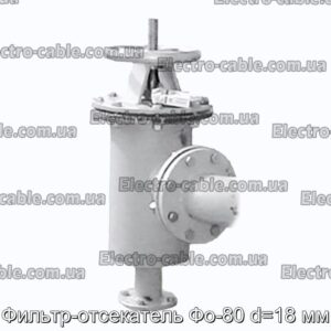 Фильтр-отсекатель Фо-80 d=18 мм - фотография № 1.