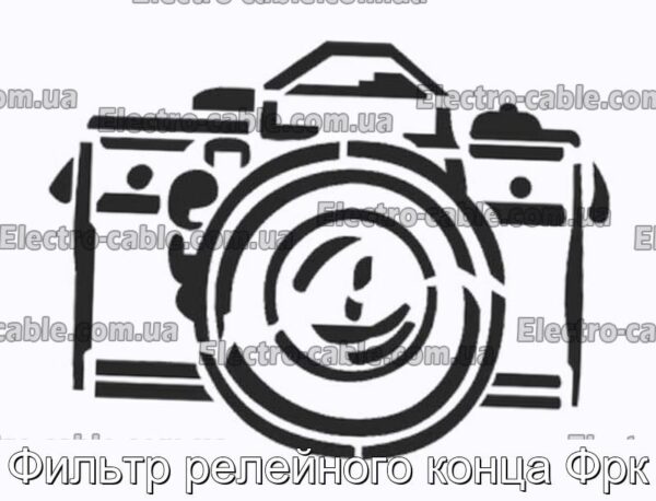 Фильтр релейного конца Фрк - фотография № 1.